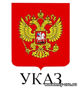 маркер указ